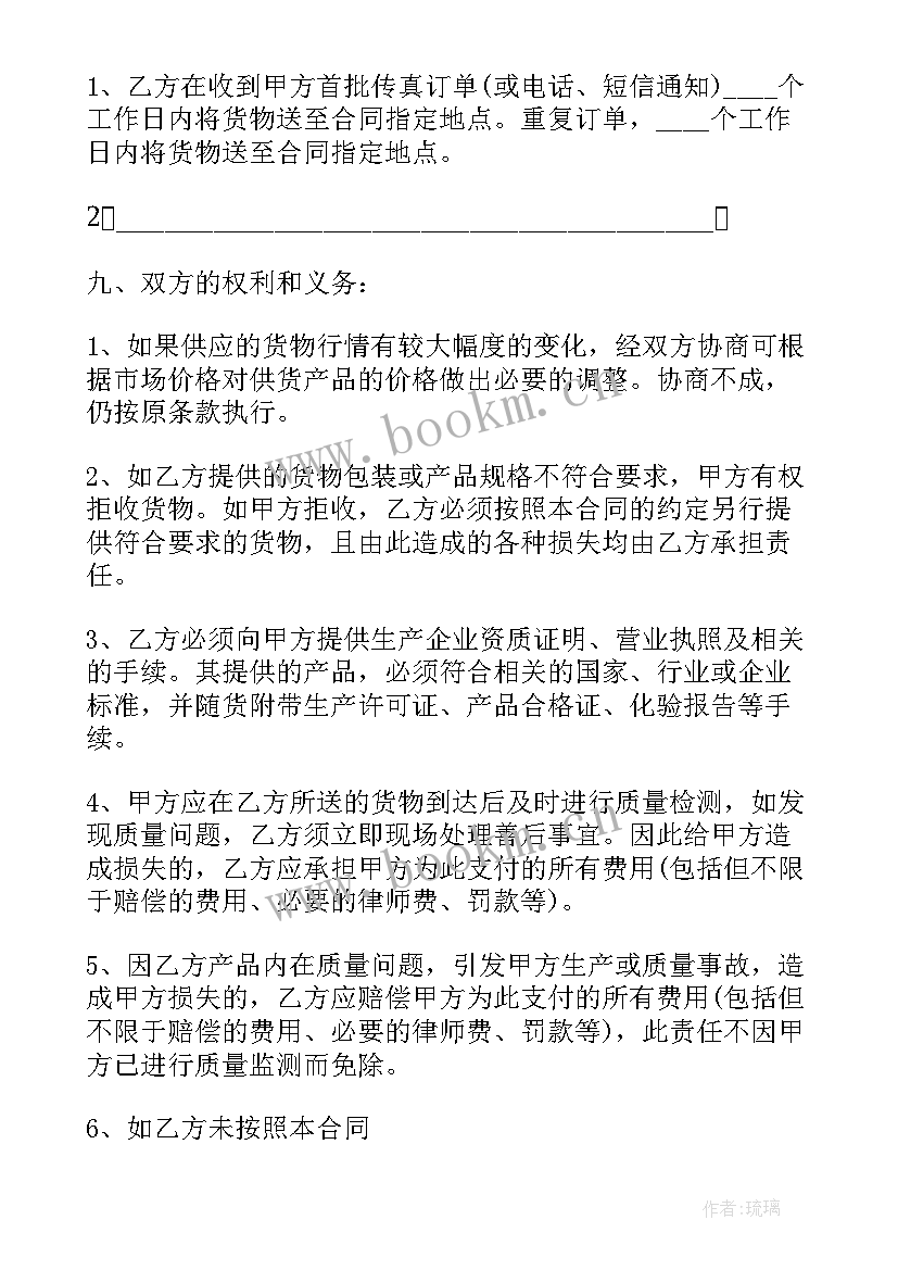 2023年合同损耗率条款 材料损耗合同优选(精选5篇)