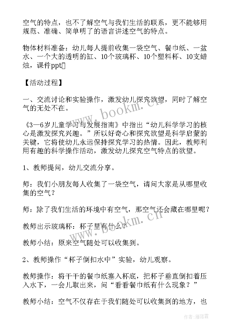 最新寻找单位一教案教学反思(通用5篇)