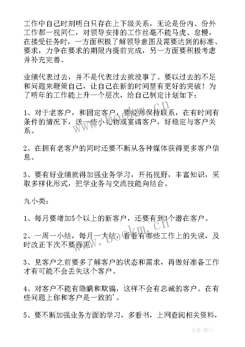 汽车销售职位晋升路径 汽车销售个人述职报告(优秀6篇)