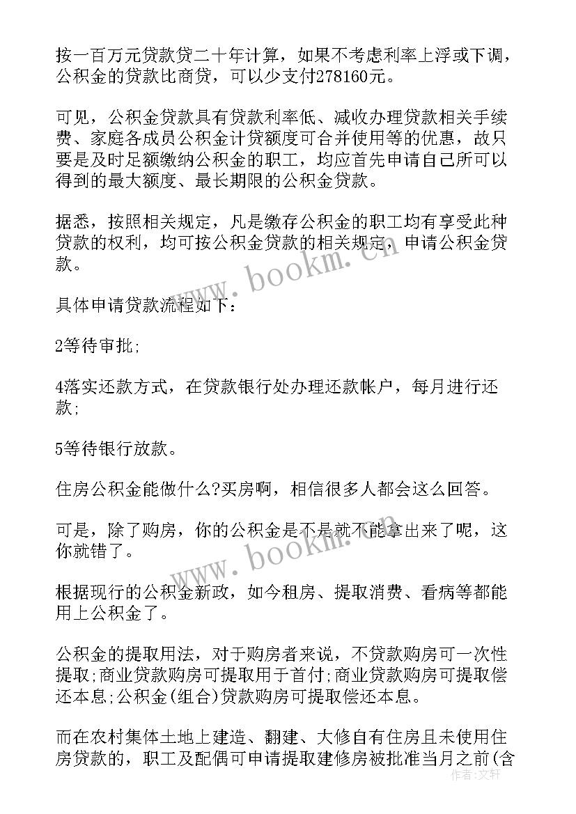 最新家具合同单(精选6篇)