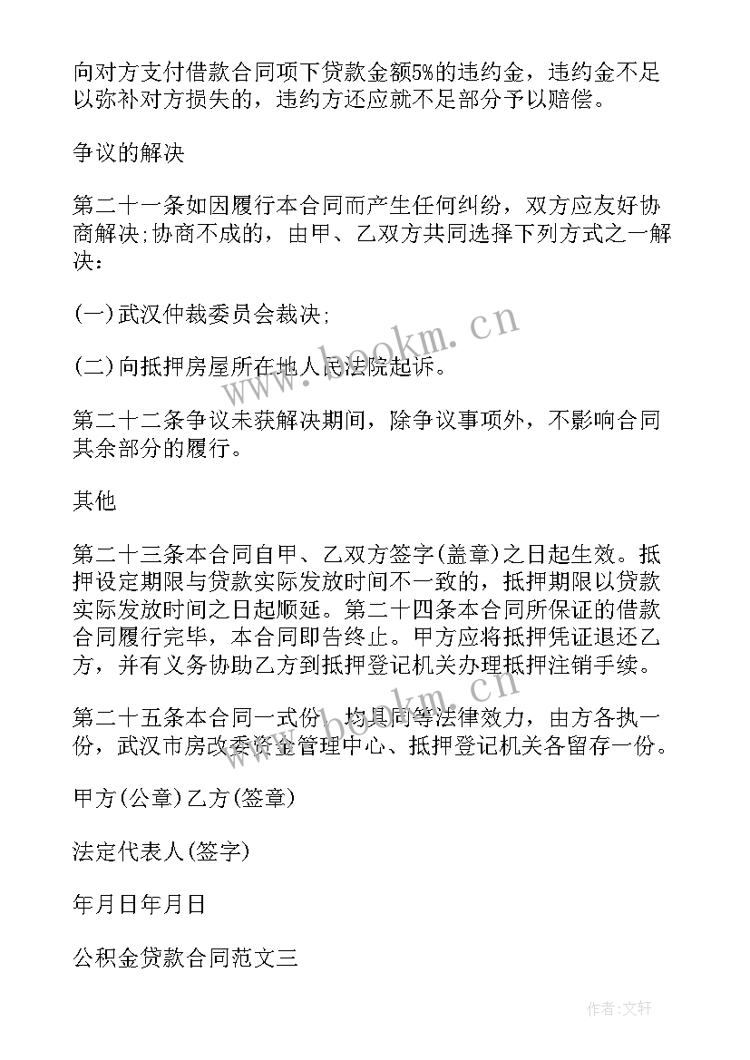 最新家具合同单(精选6篇)