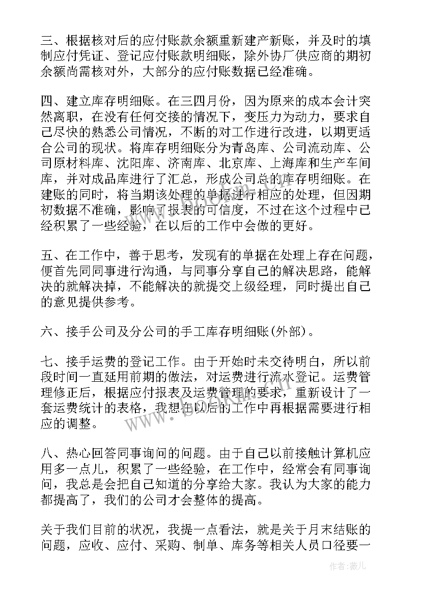 最新转正申请个人工作内容总结 个人工作转正申请书(汇总6篇)