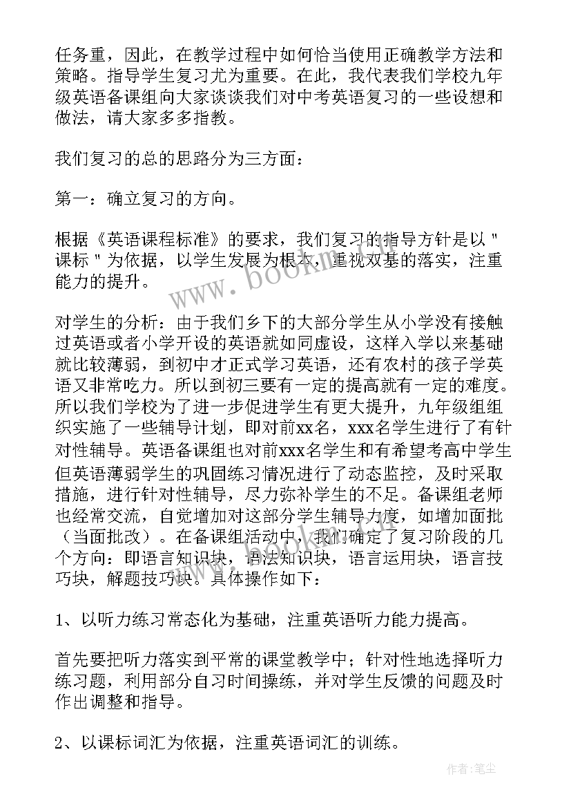 2023年就业成果发言稿(模板5篇)