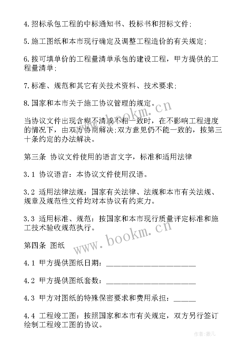 最新建设工程和解协议书(实用10篇)