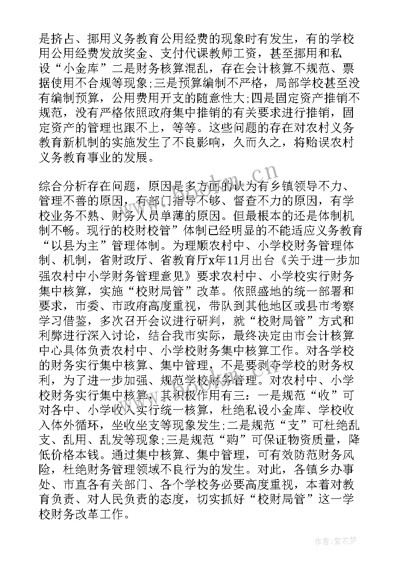 最新建筑企业财务工作会议内容 企业财务工作会议讲话(优秀5篇)