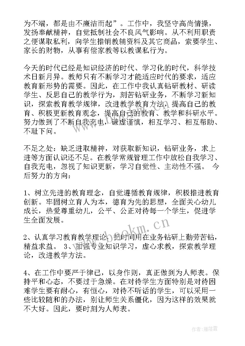 2023年公款自纠自查报告(大全8篇)