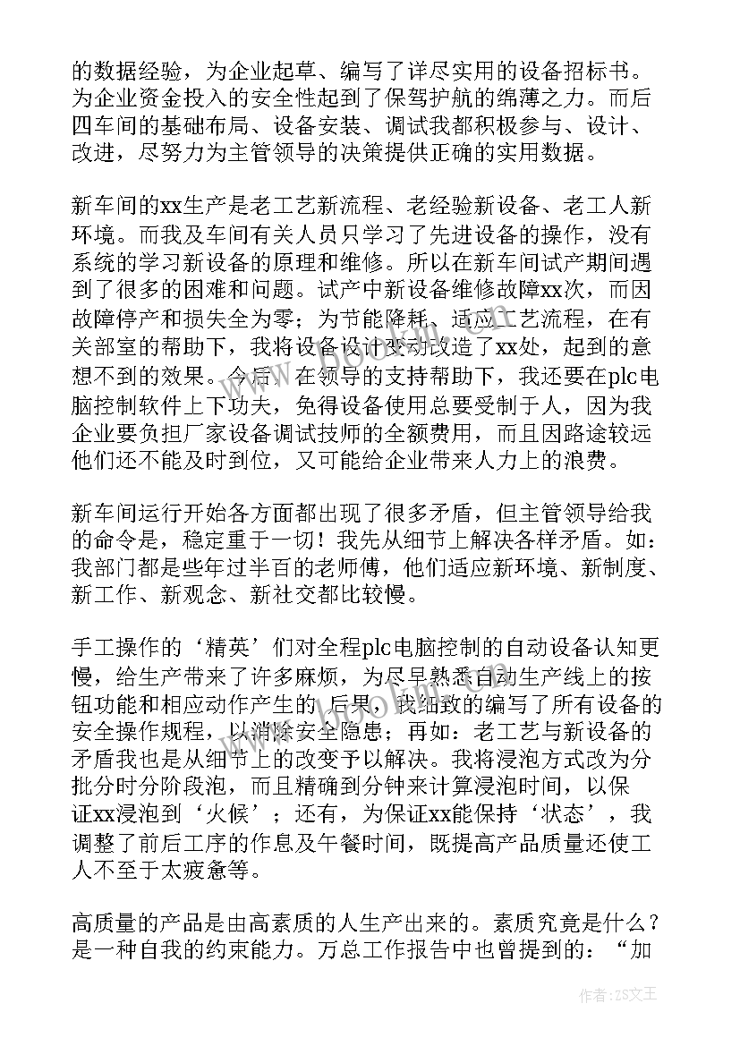 2023年车间工作年终总结报告 车间主任年终述职报告(实用9篇)