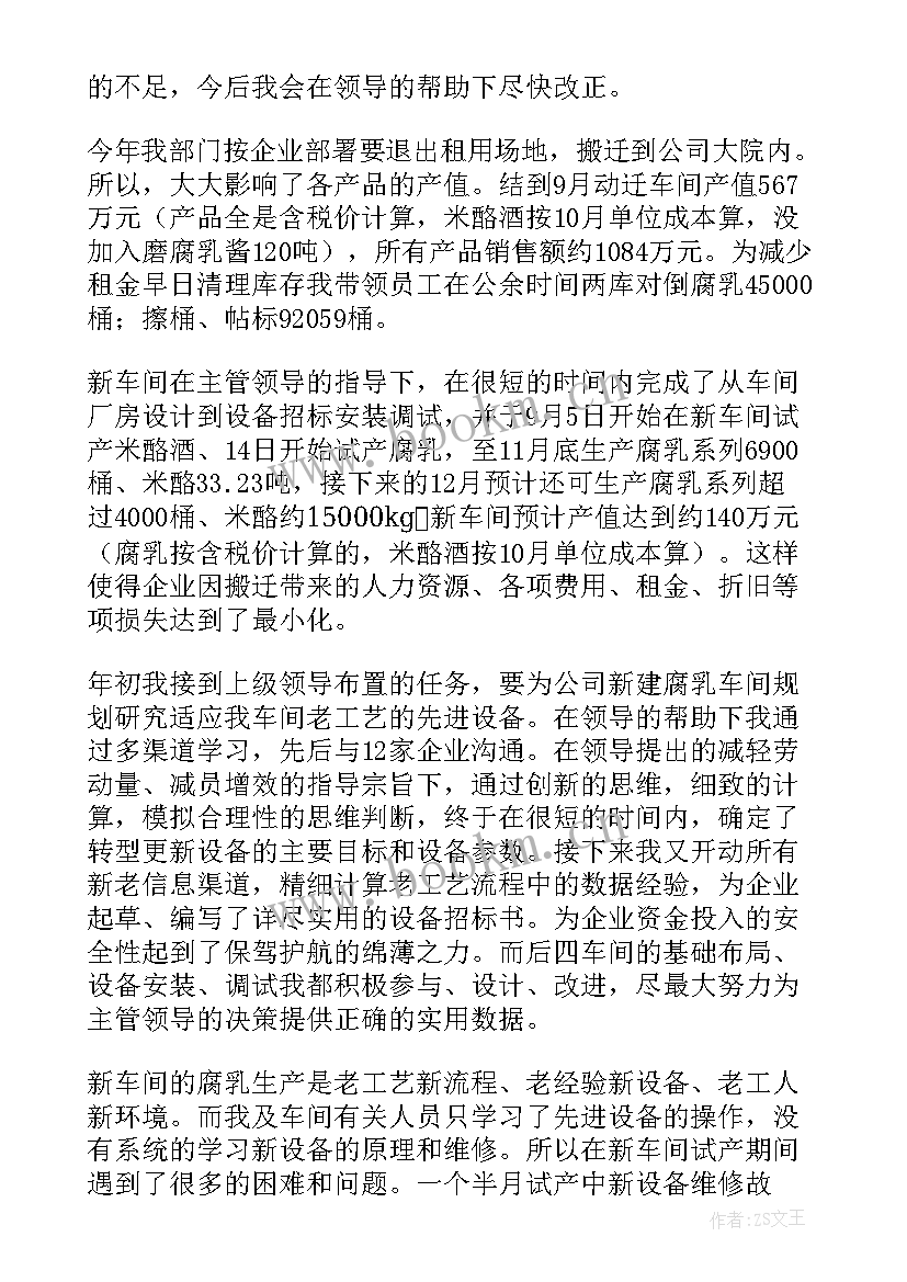 2023年车间工作年终总结报告 车间主任年终述职报告(实用9篇)