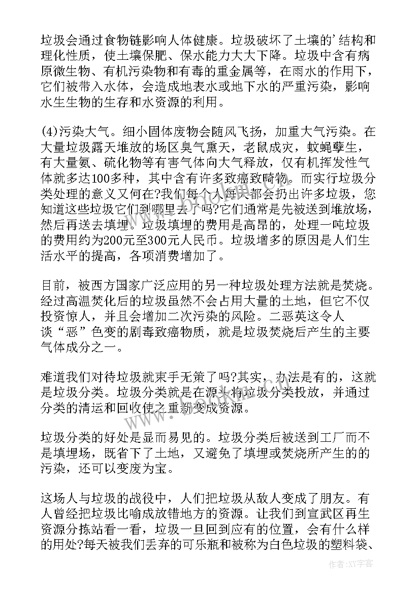 最新医院志愿服务社会实践报告(通用10篇)