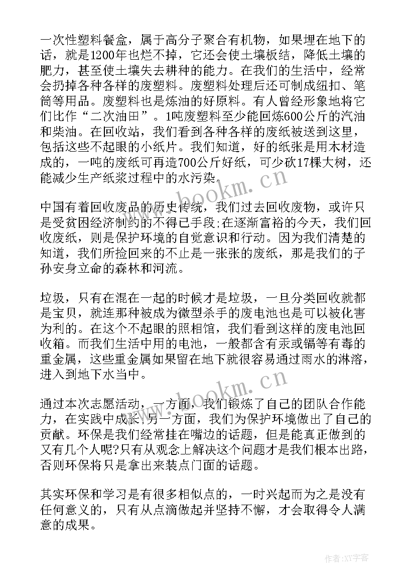 最新医院志愿服务社会实践报告(通用10篇)