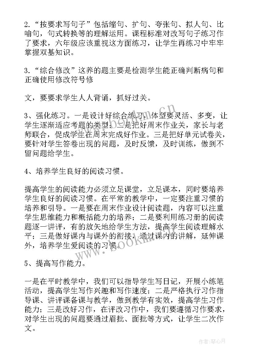 深圳市六年级语文考试分析报告(大全5篇)