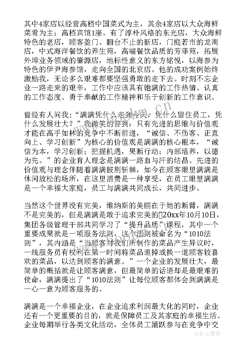 赞美英语演讲精彩句子(优秀10篇)