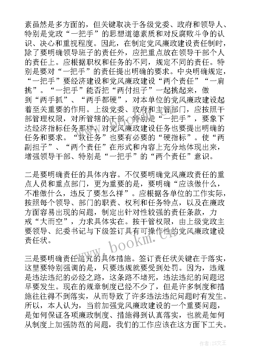 2023年推进部队转型建设心得体会(通用5篇)