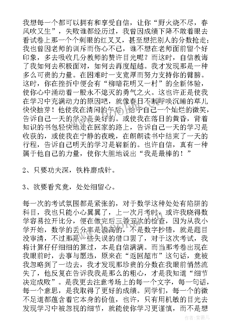 高考语文除了演讲稿还有格式(实用5篇)