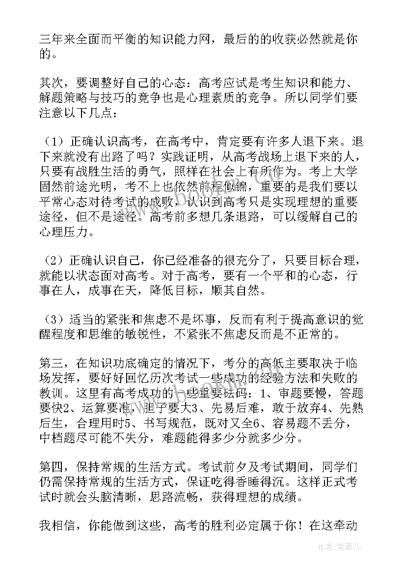 高考语文除了演讲稿还有格式(实用5篇)