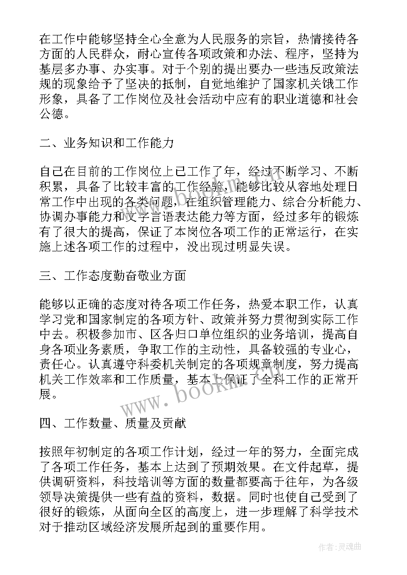 辅警简单个人工作总结 辅警个人工作总结(实用8篇)