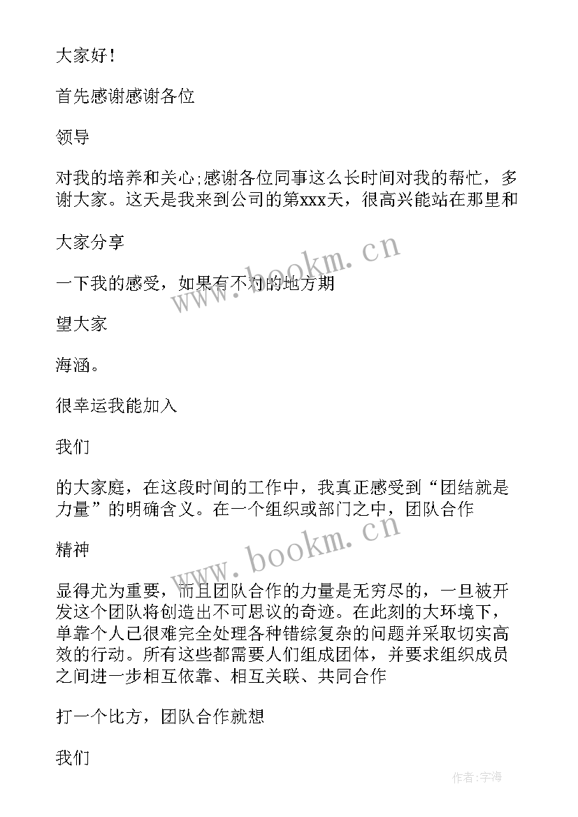 2023年演讲稿格式示例(精选10篇)