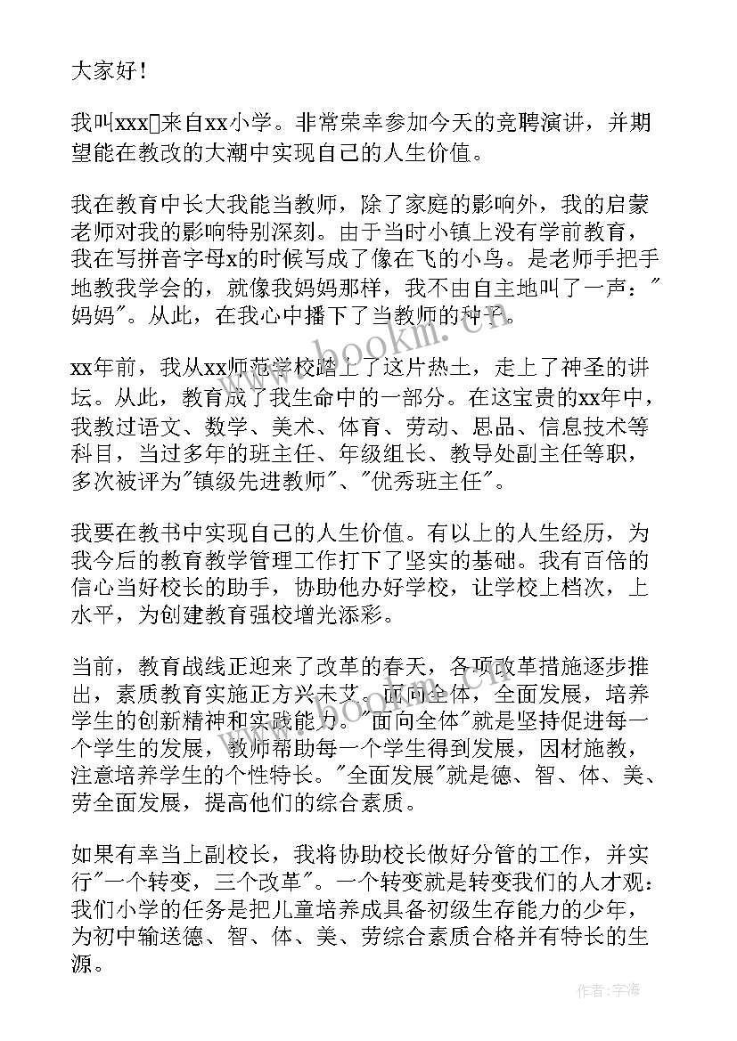 2023年演讲稿格式示例(精选10篇)