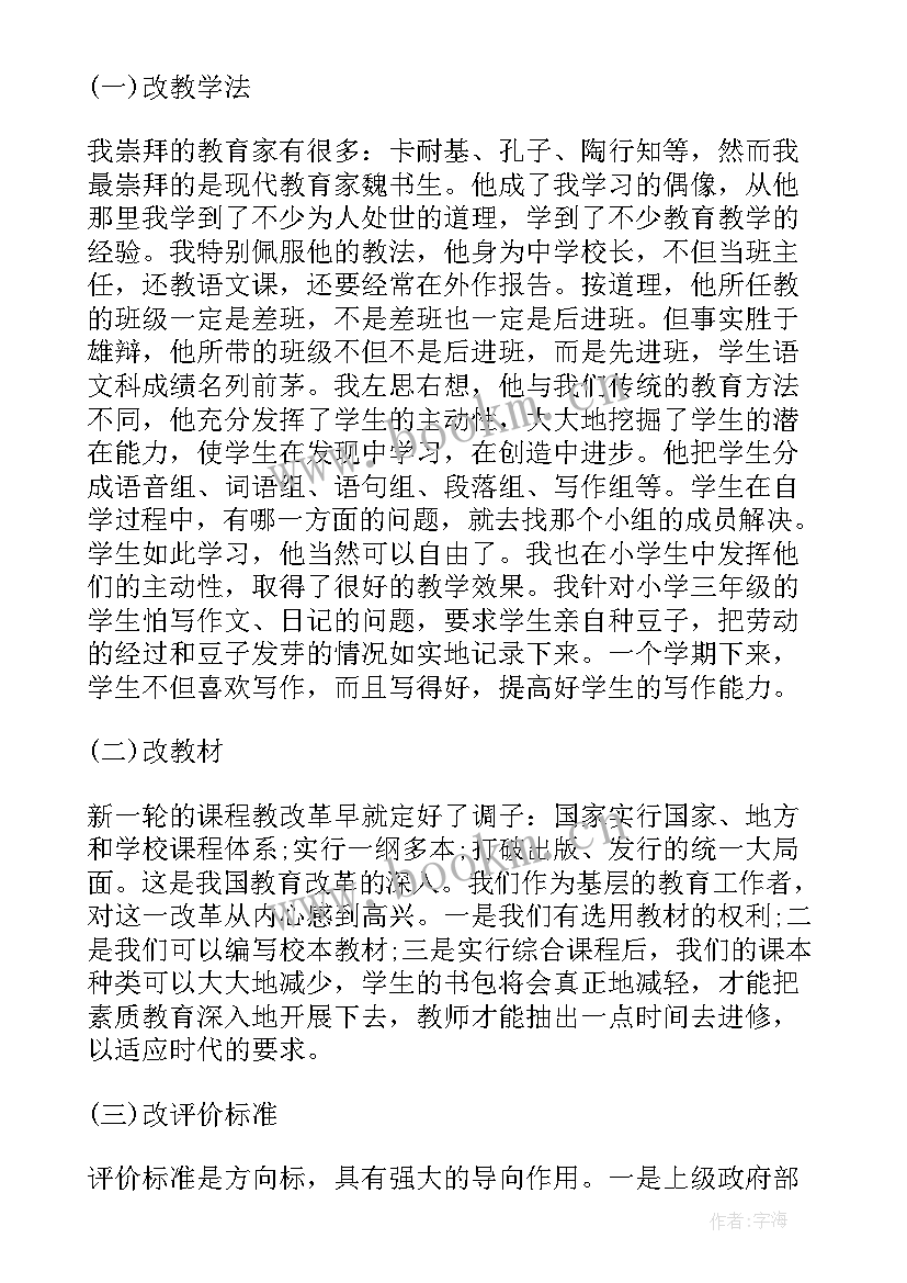 2023年演讲稿格式示例(精选10篇)