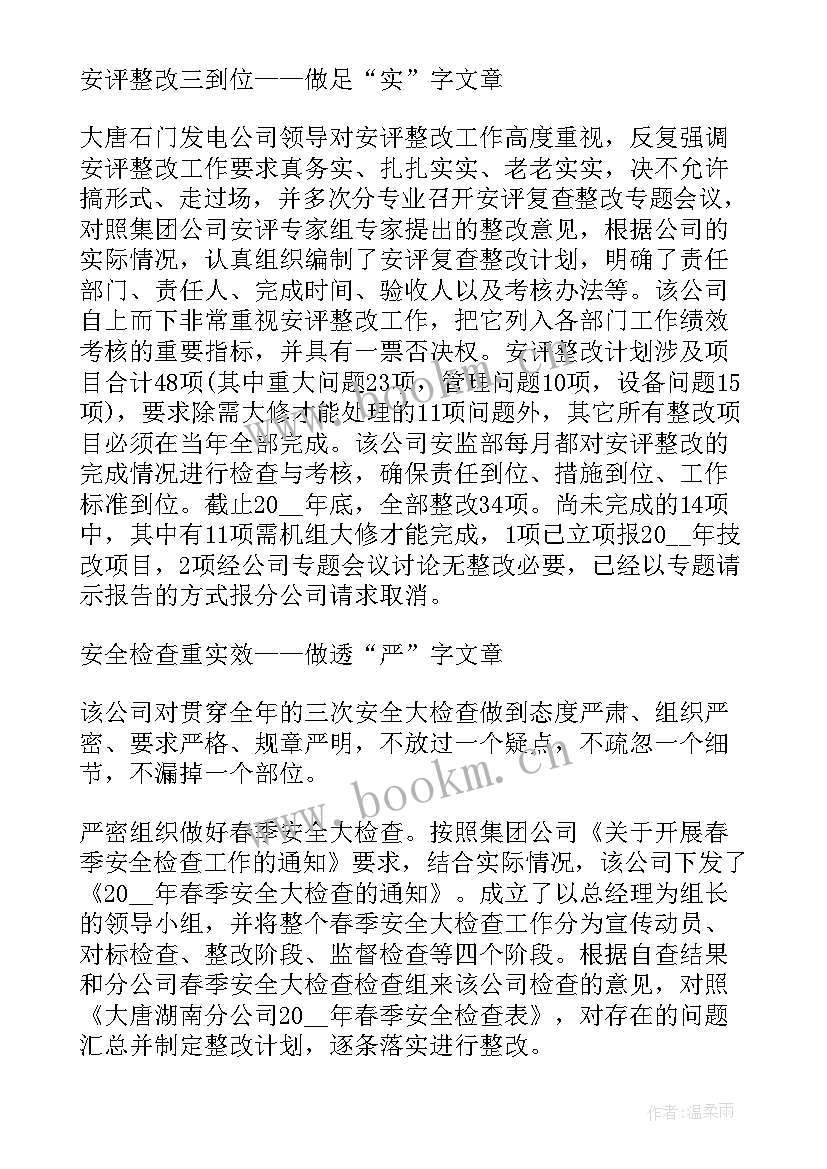 景区安全生产讲话稿 安全生产工作表态的发言稿(大全9篇)