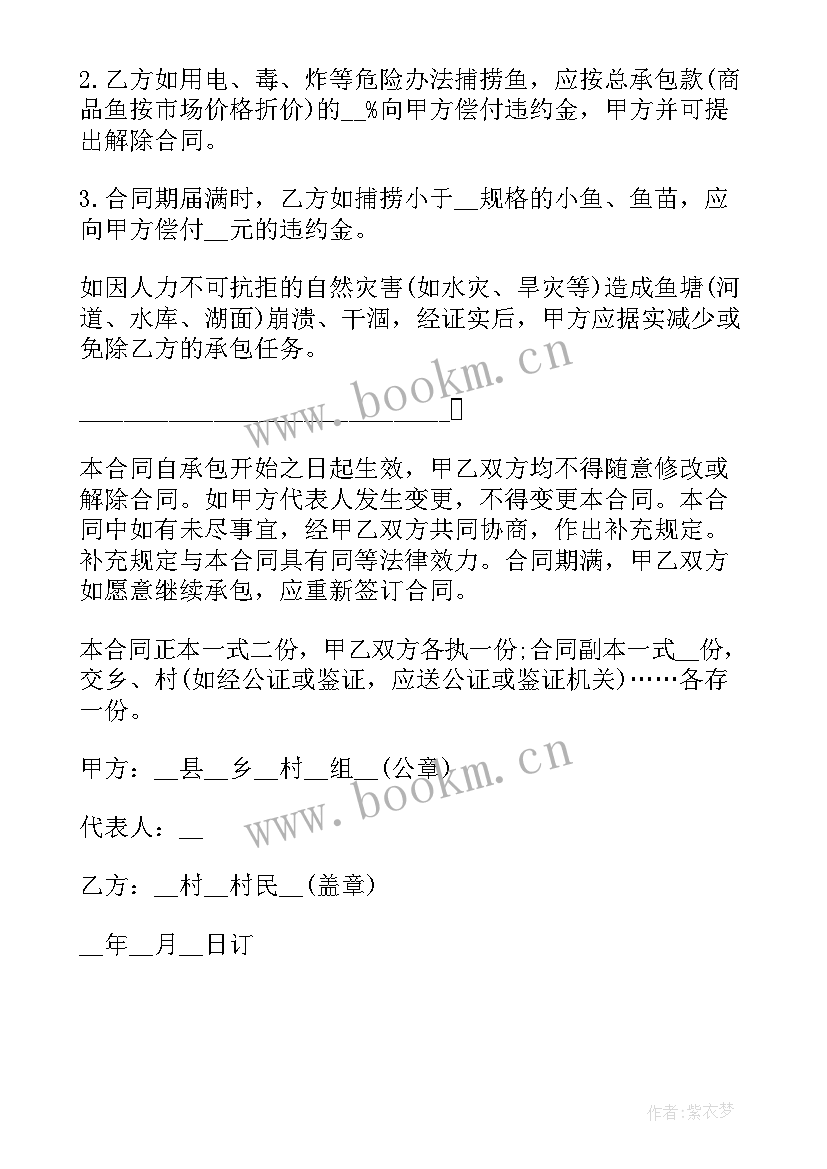 最新合资经营企业协议 合资经营企业协议书(精选5篇)