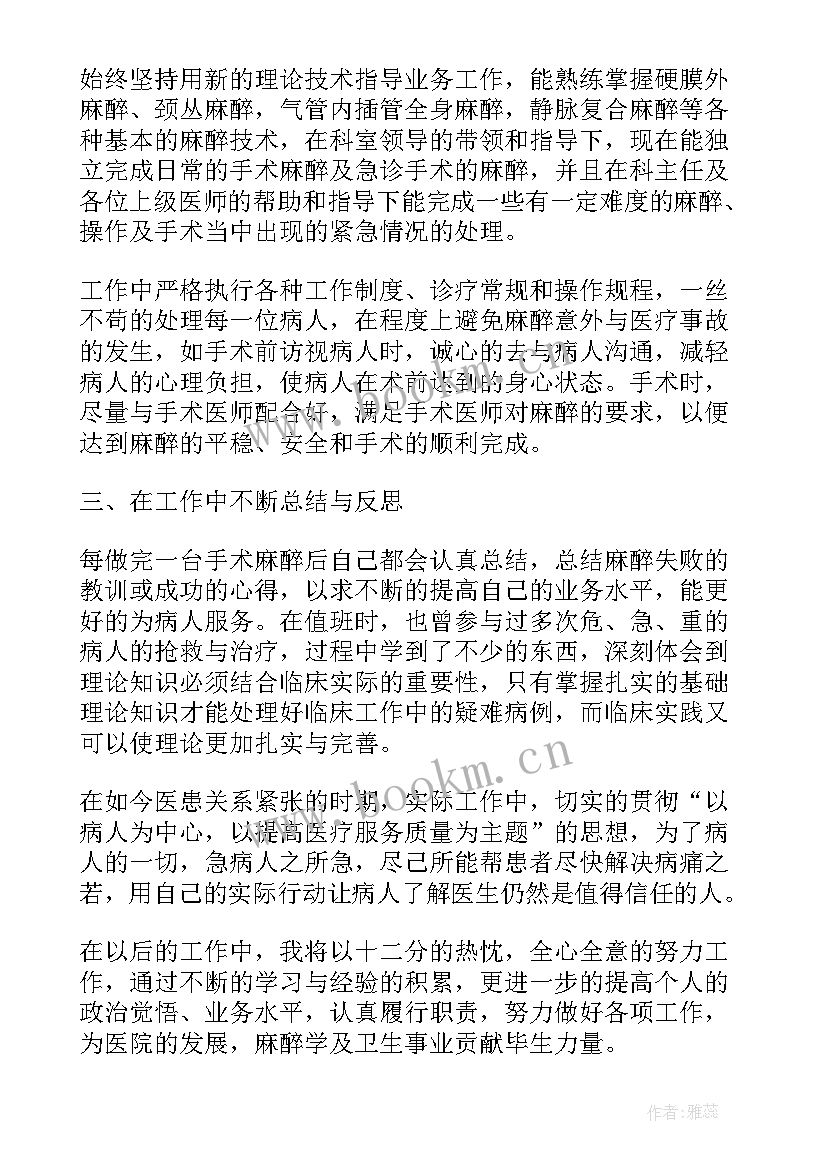 2023年教师试用期考核鉴定表单位考核鉴定意见 教师学校单位考核鉴定意见(通用5篇)