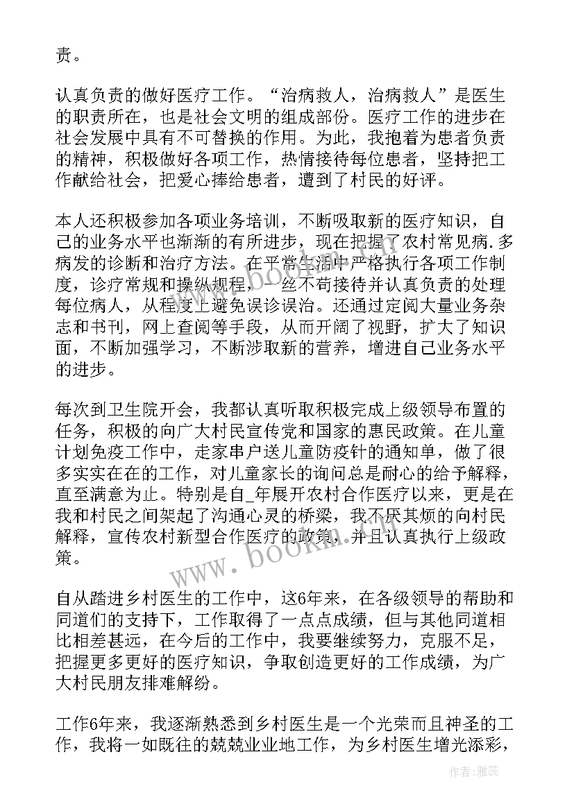 2023年教师试用期考核鉴定表单位考核鉴定意见 教师学校单位考核鉴定意见(通用5篇)