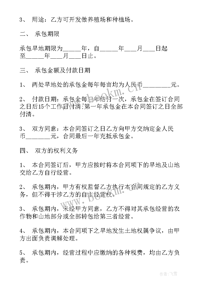 2023年果园承包经营合同(实用5篇)