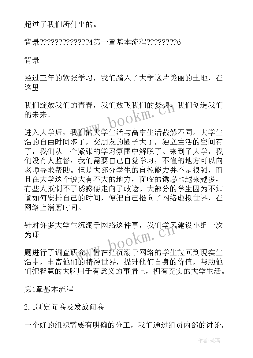 2023年陈的研究报告(优质9篇)