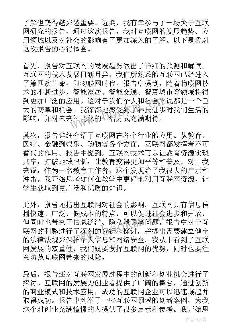 2023年陈的研究报告(优质9篇)