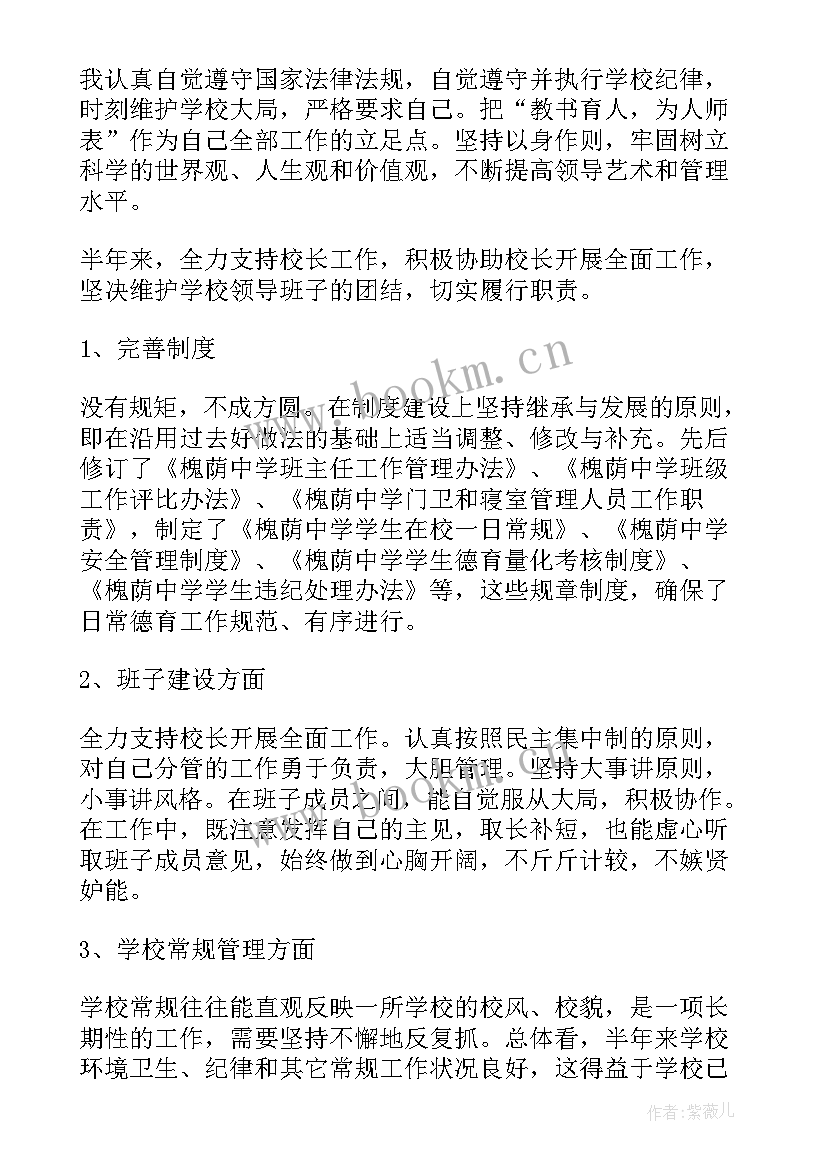 2023年税务廉洁自律方面个人总结 廉洁自律方面个人总结集合(大全5篇)