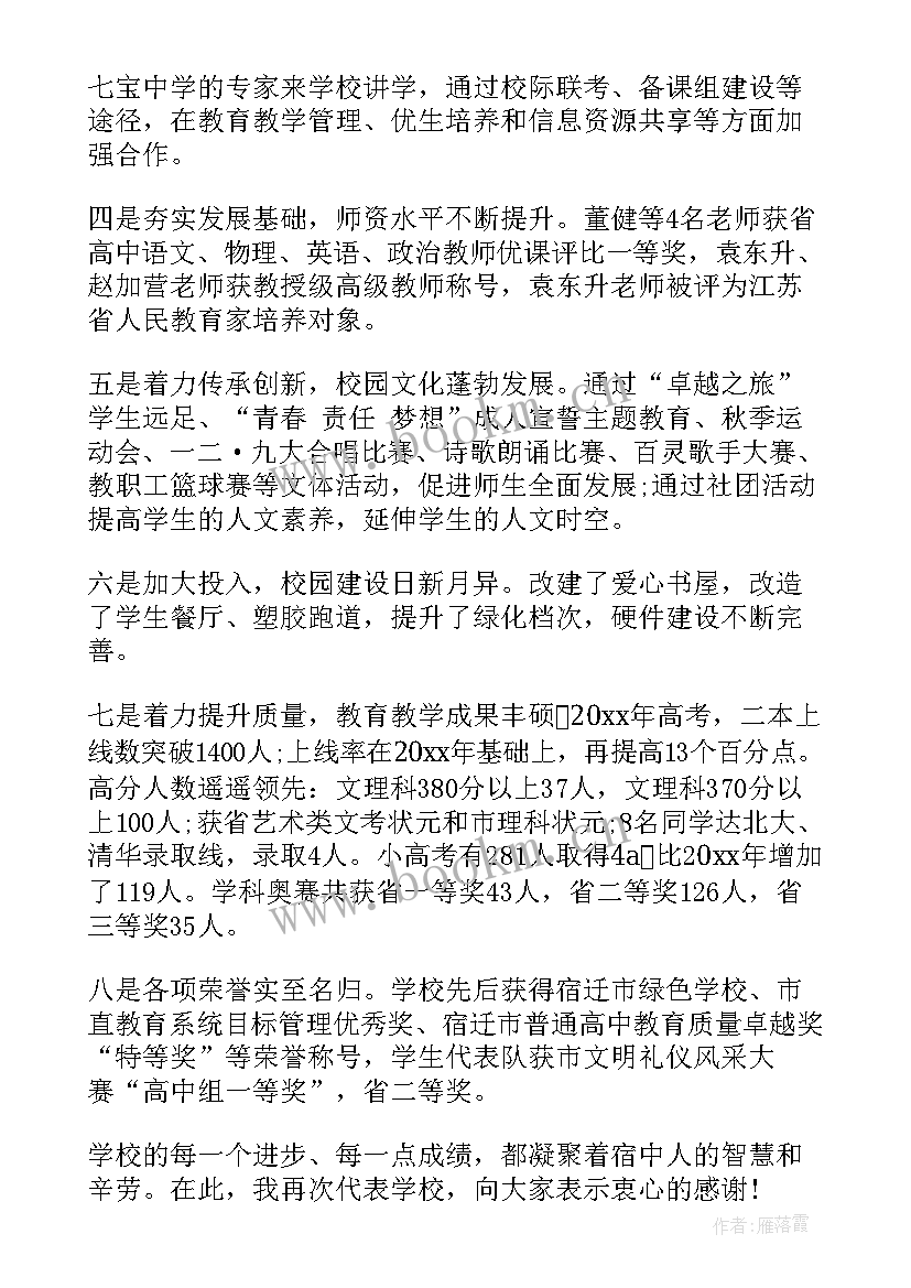 最新清明升旗仪式领导讲话稿 升旗仪式领导讲话稿(通用7篇)