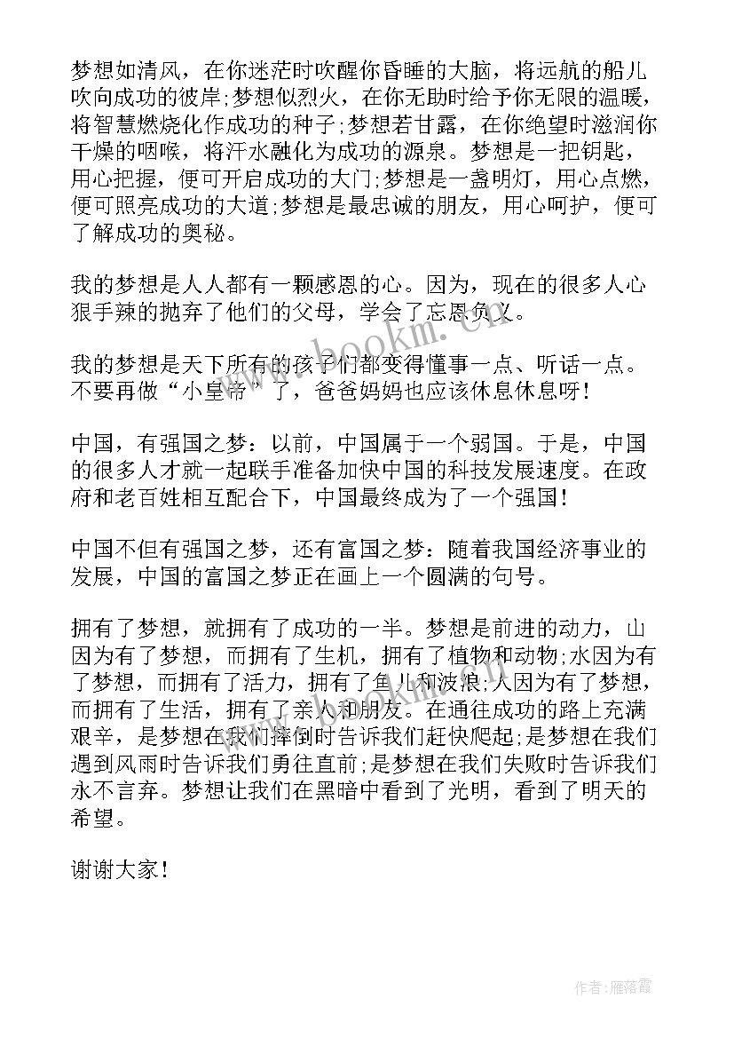 最新清明升旗仪式领导讲话稿 升旗仪式领导讲话稿(通用7篇)