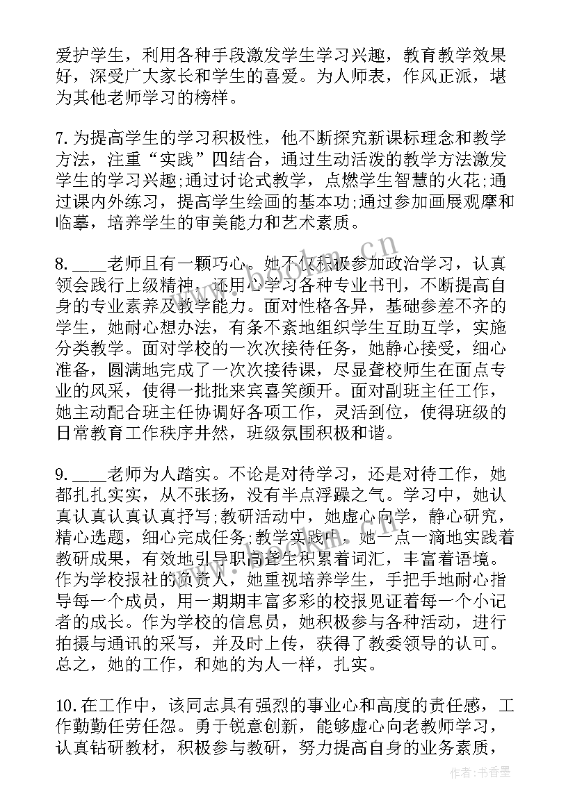 初中数学教师教学工作个人总结(精选10篇)