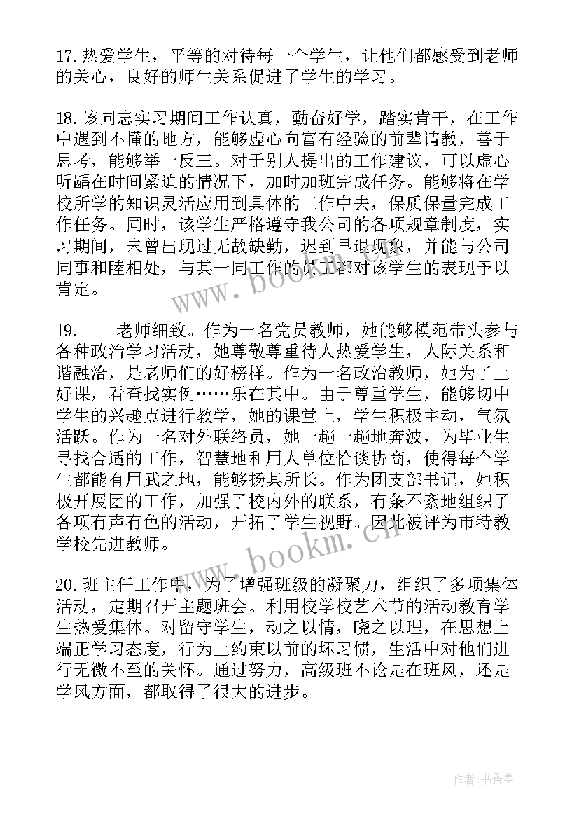 初中数学教师教学工作个人总结(精选10篇)