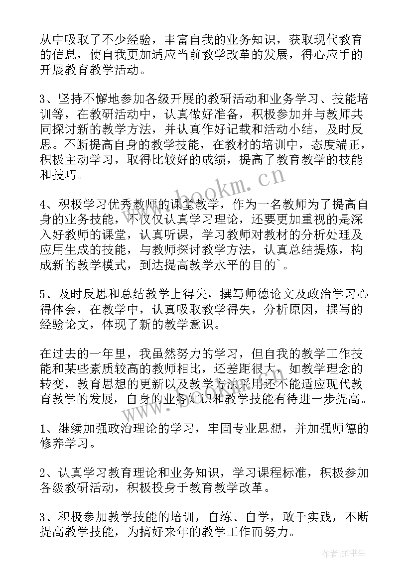 2023年教师继续教育岗位培训心得 教师继续教育培训学习总结(大全5篇)