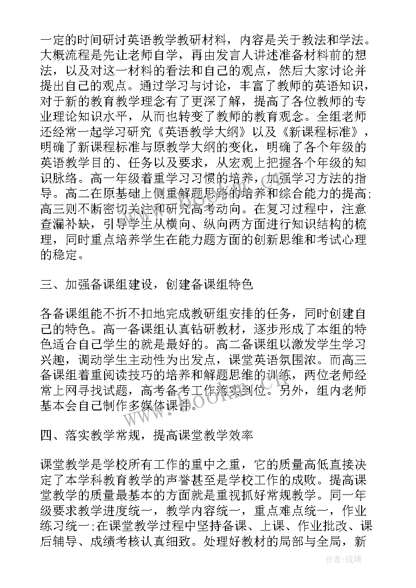 英语教师个人教学总结 英语教研组工作总结英语老师教学个人总结(实用10篇)