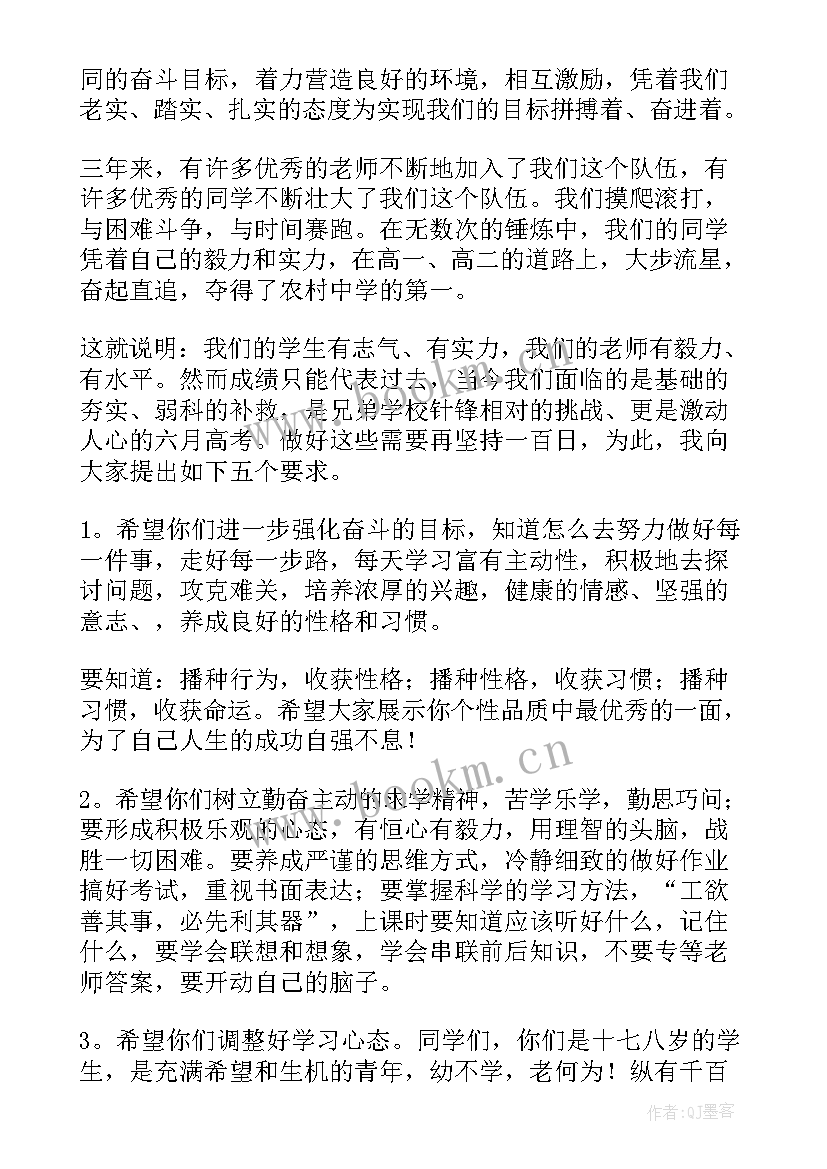 2023年冲刺高考的励志演讲稿短篇 高考冲刺演讲稿(通用5篇)