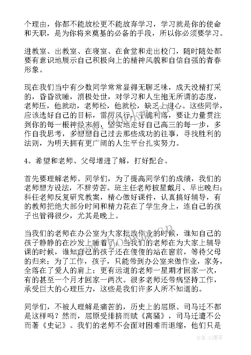 2023年冲刺高考的励志演讲稿短篇 高考冲刺演讲稿(通用5篇)