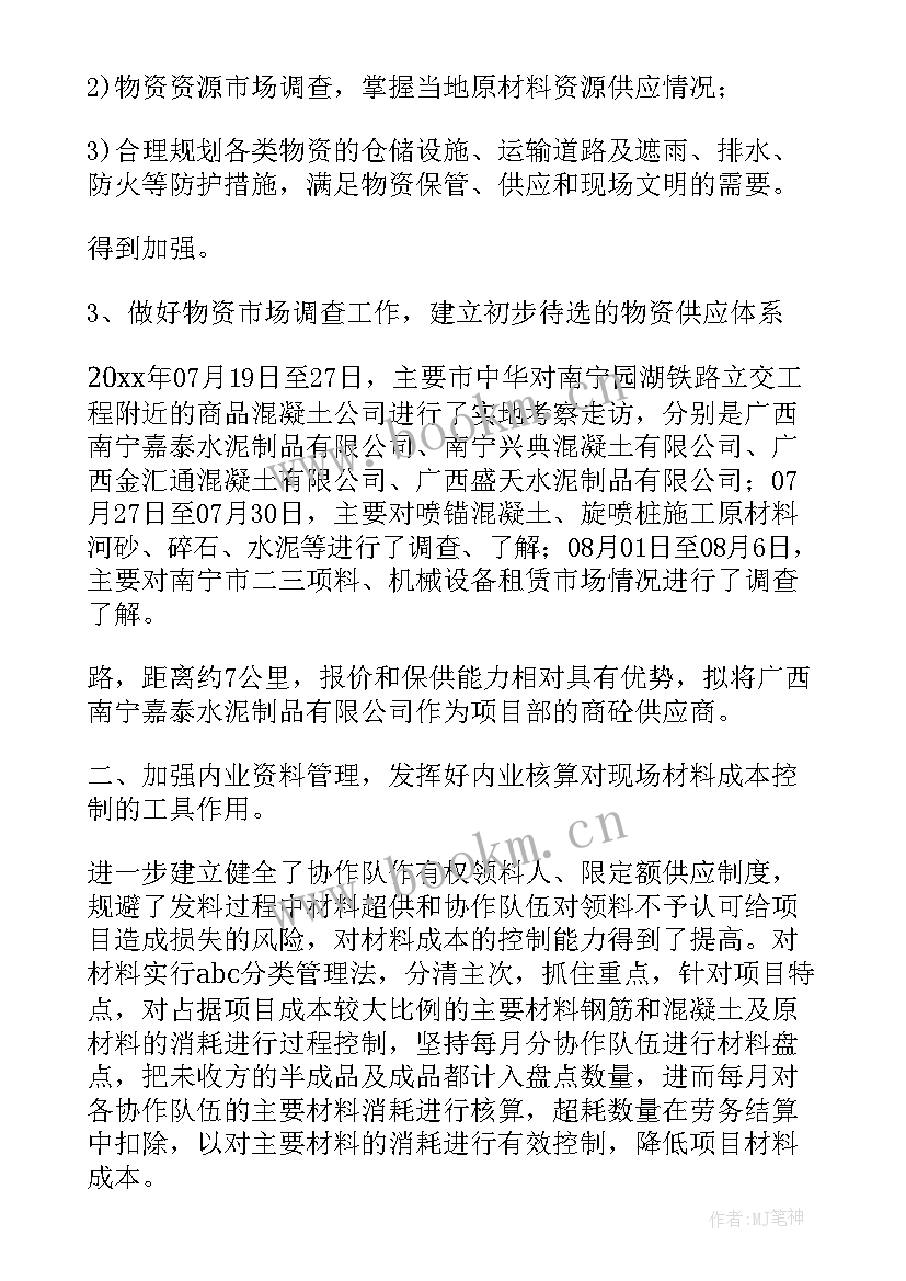 最新项目部的工作总结 项目部工作总结(实用9篇)