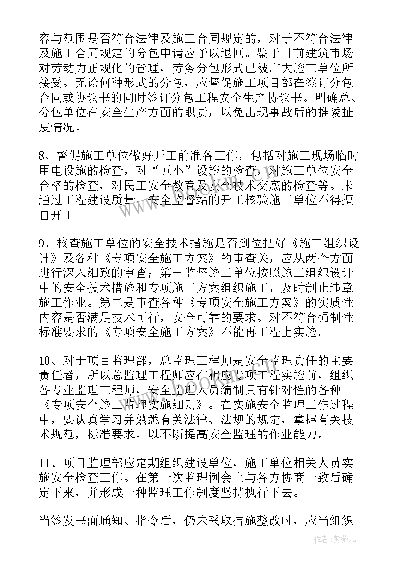 建设监理论文(大全5篇)