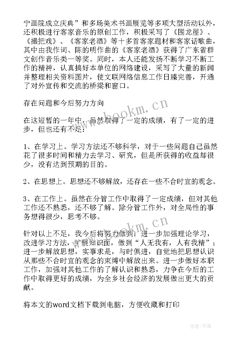 高校教师在廉洁从教方面的心得体会(实用8篇)