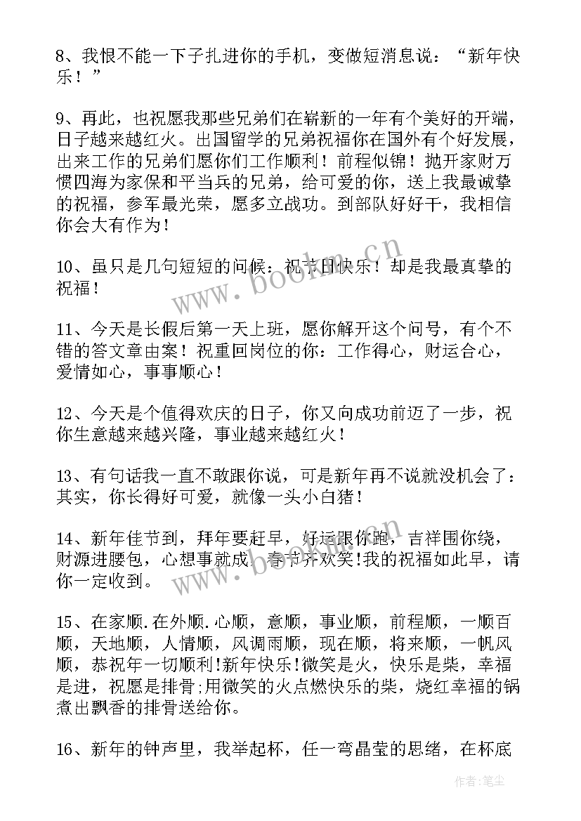 大年初七祝福语创意 大年初七的祝福语(精选9篇)