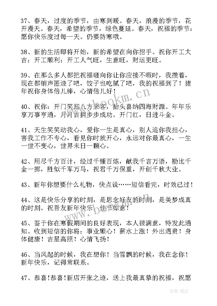 大年初七祝福语创意 大年初七的祝福语(精选9篇)