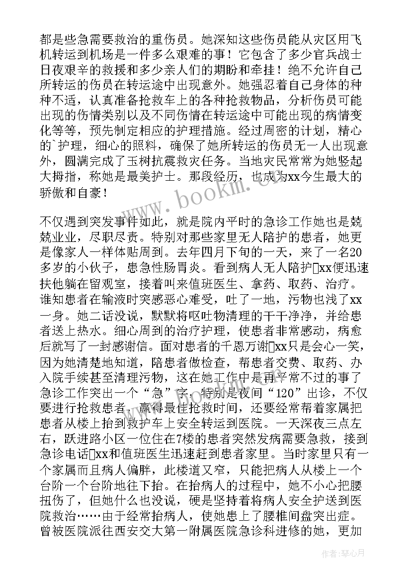 2023年输液室护士个人先进事迹材料 护士个人先进事迹材料(实用10篇)