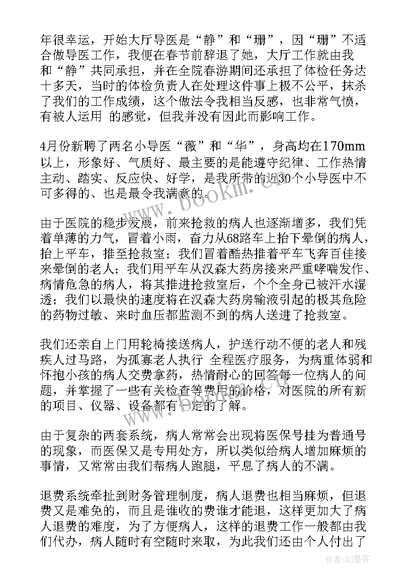 最新事业单位年度考核个人工作总结医院(优秀5篇)