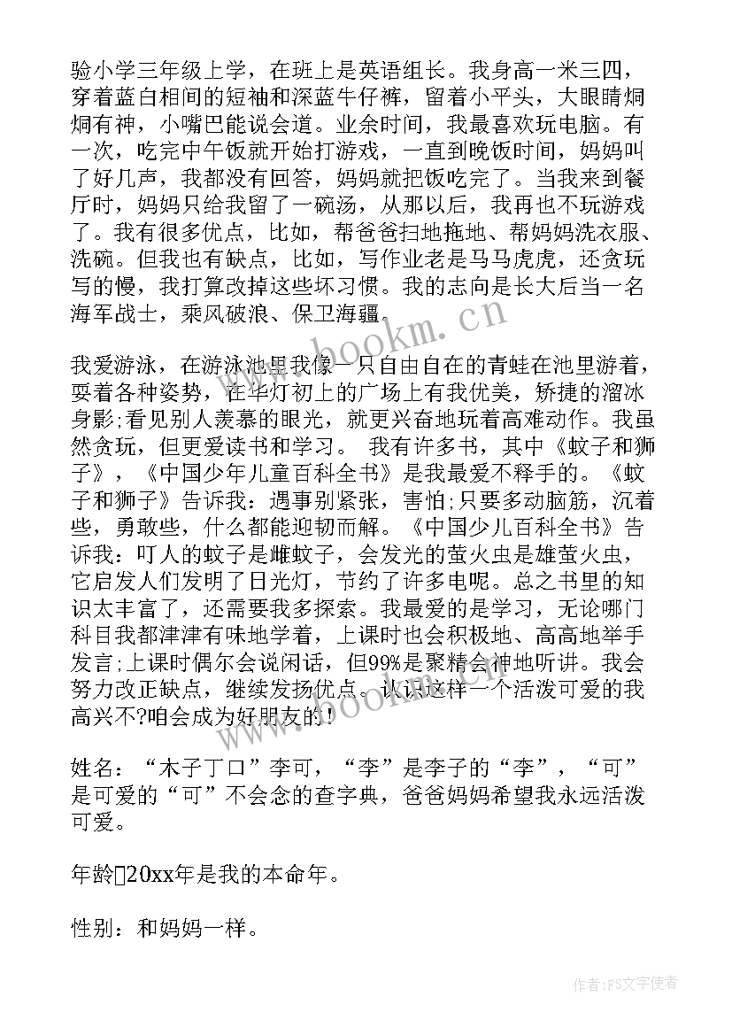 2023年大学英语口语自我介绍(通用9篇)