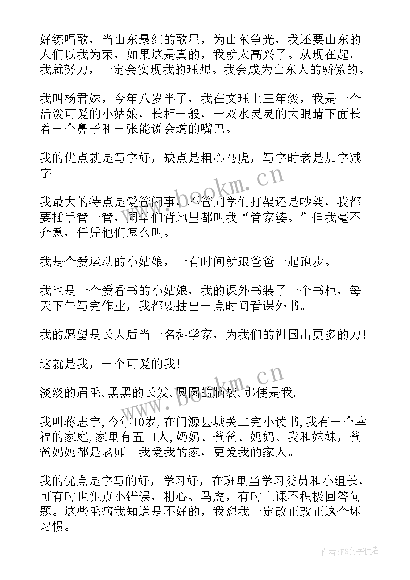 2023年大学英语口语自我介绍(通用9篇)