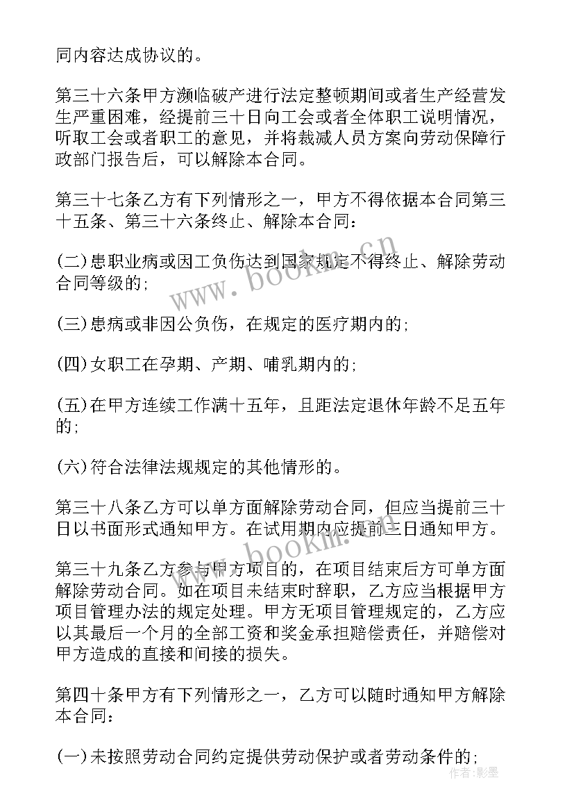 劳动合同书 简单用人单位劳动合同书(通用7篇)