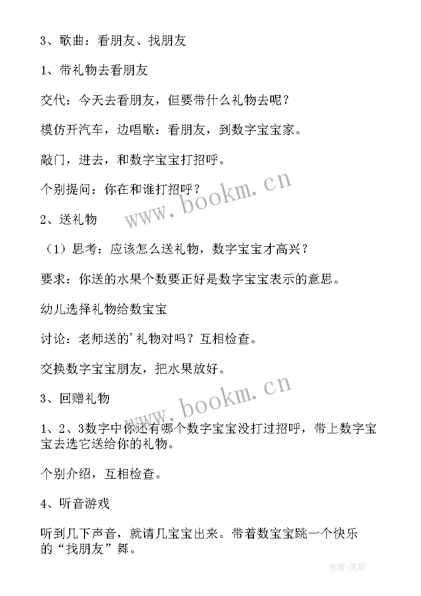 2023年大班世界水日教学反思(通用5篇)